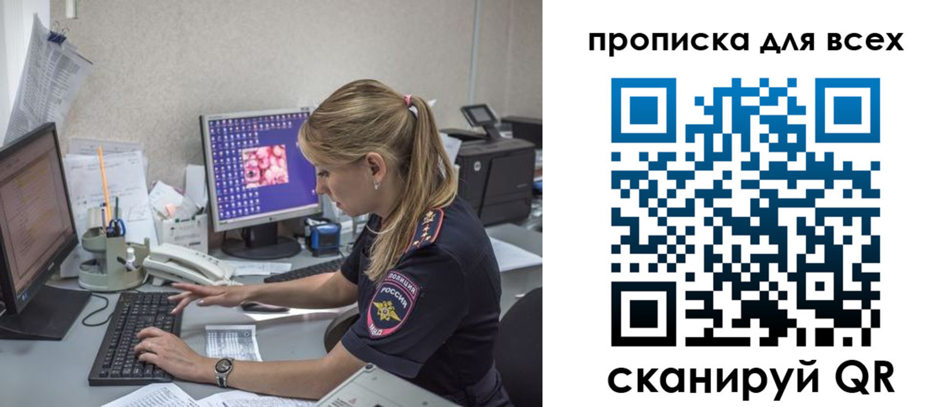 прописка 2025 в Семилуках