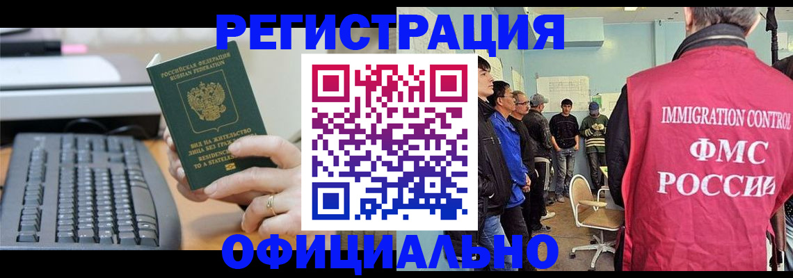 прописка ребенка в Семилуках