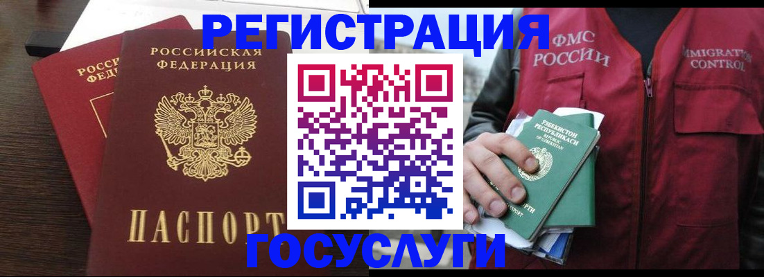 прописка паспорт в Семилуках