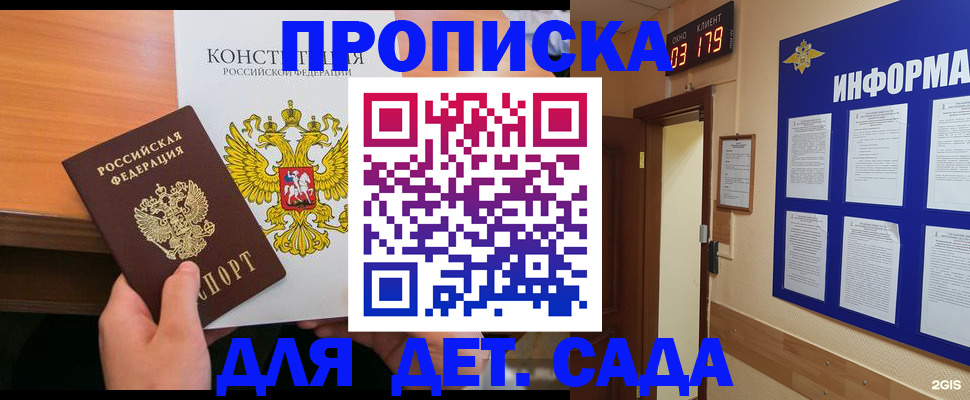 временная регистрация надежно в Семилуках
