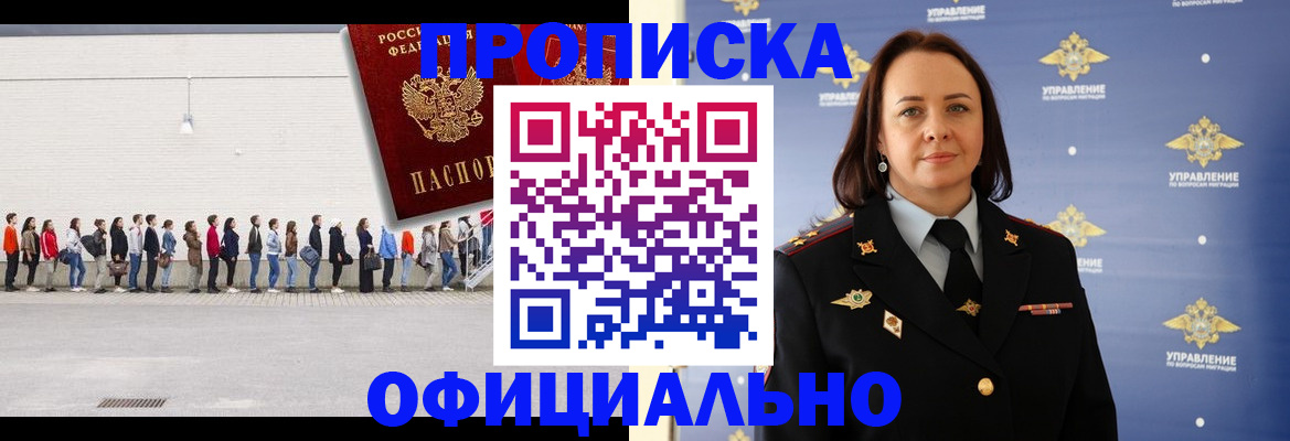 где прописаться в Семилуках