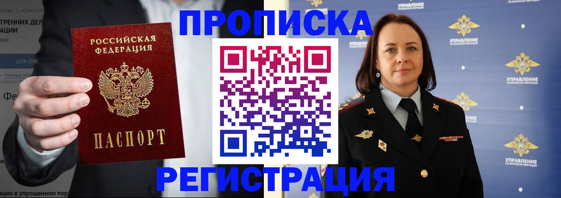 временная регистрация адрес в Семилуках