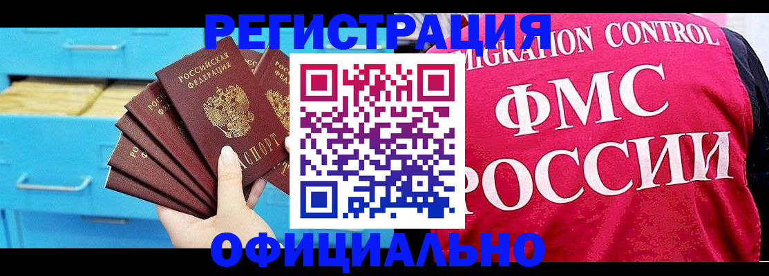 временная регистрация надежно в Семилуках