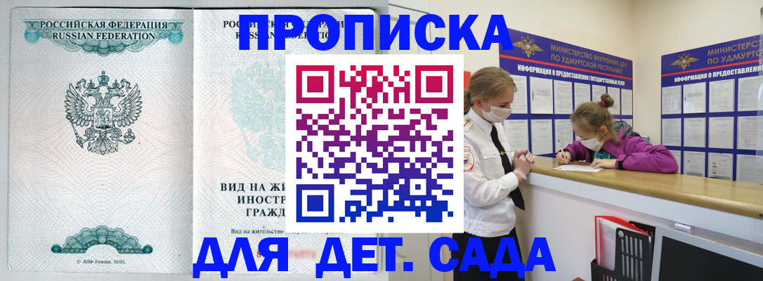 прописка для военкомата в Семилуках