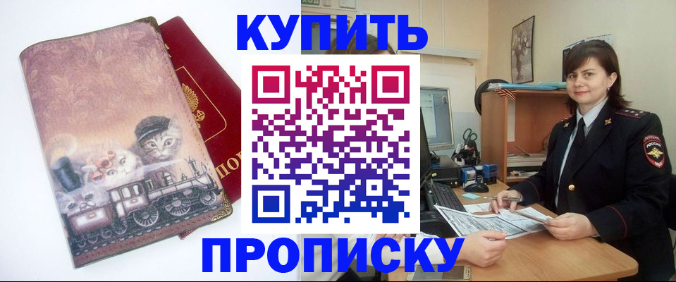 прописка гарантия в Семилуках