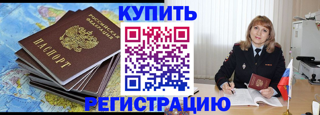 прописка для военкомата в Семилуках