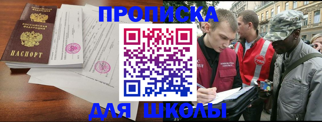 временная регистрация купить в Семилуках