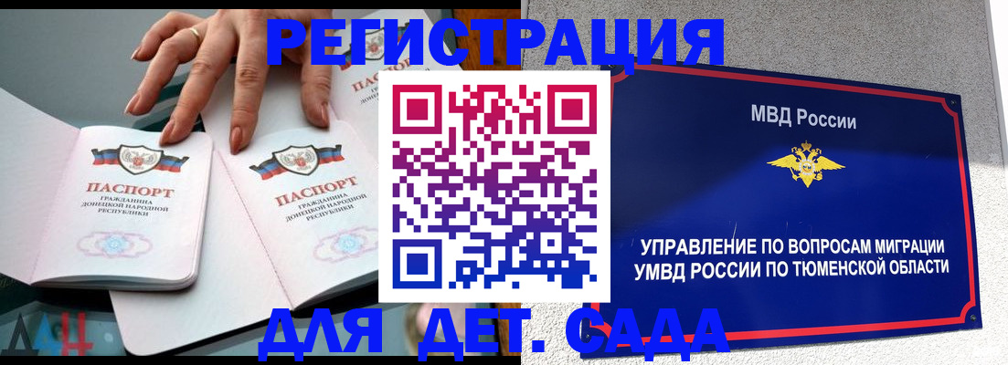 прописка гарантия в Семилуках